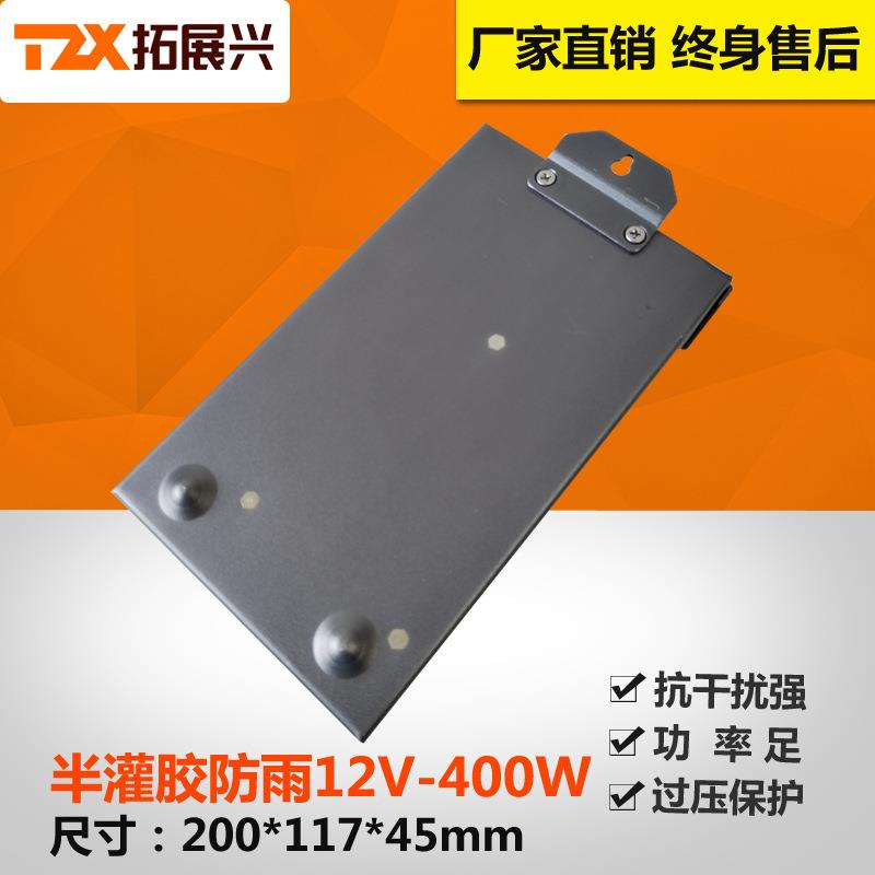 ED灯防雨L源12V400W户外广告标识电开关电源4V400W灌2胶MTT防雨电