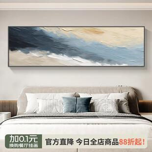 抽象艺术卧床头装饰画现代客简约主卧房挂画厅间肌理感C4783-15横