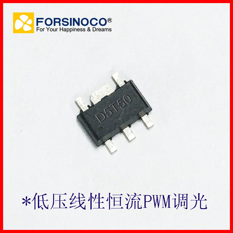 DC5V12V24VPWM调光智能照明低压恒流芯片D5T50共阳输入调光无干绕