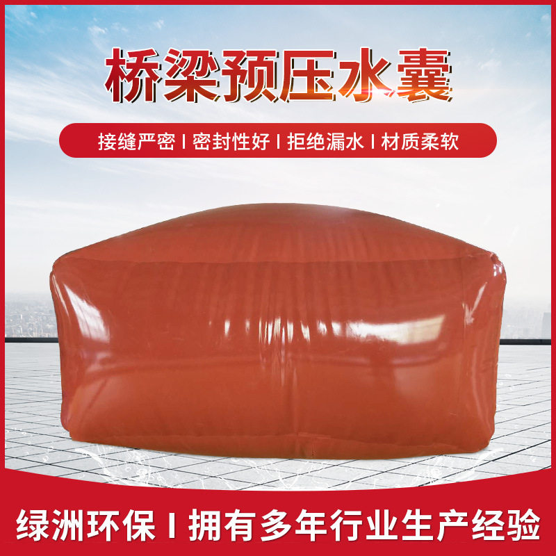 桥梁预压加厚PVC可折叠加厚水袋