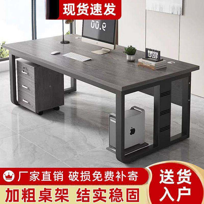 办公理桌厚桌面桌经桌电脑管桌简约现代主桌子DZI加办公室电脑桌