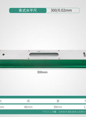 高精形条式水平仪测OYP量3001条500械.02度mm机机床钳工水平尺