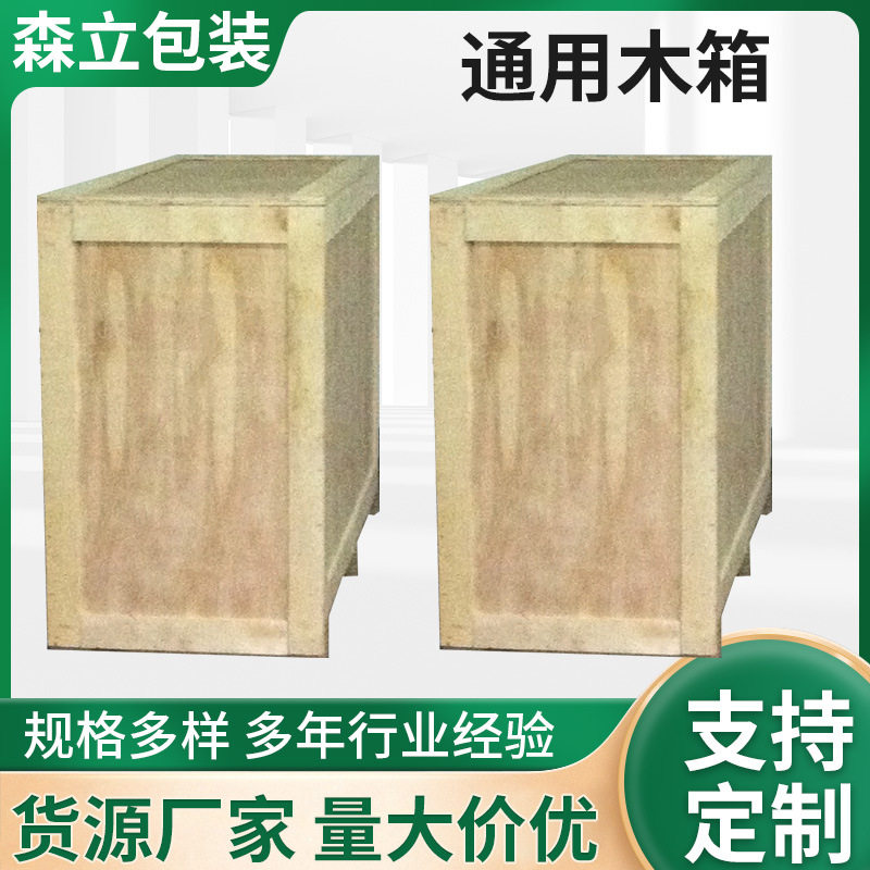 免熏蒸钢带木箱出口大型机械箱