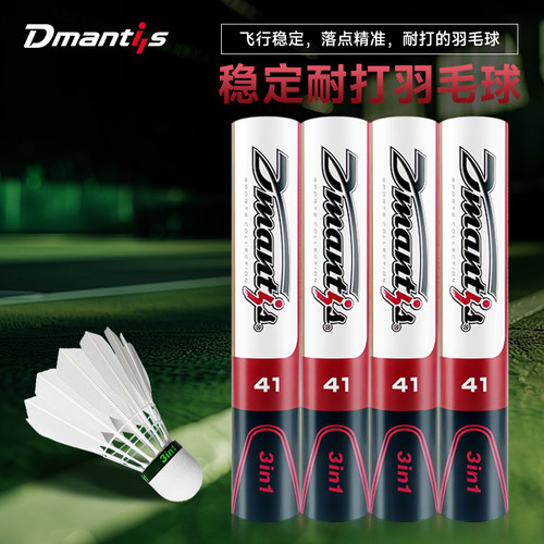 Dmantis三段式羽毛球耐打和飞行