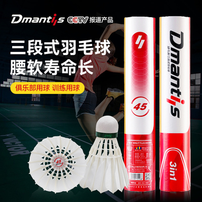 【高性价训练口粮球】迪马斯D45