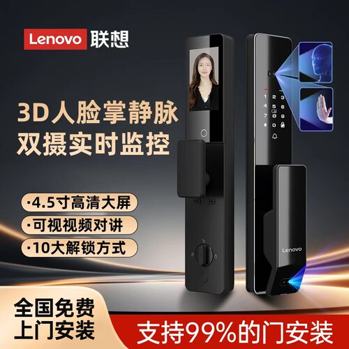 Lenovo联想智能门锁双摄猫眼监控
