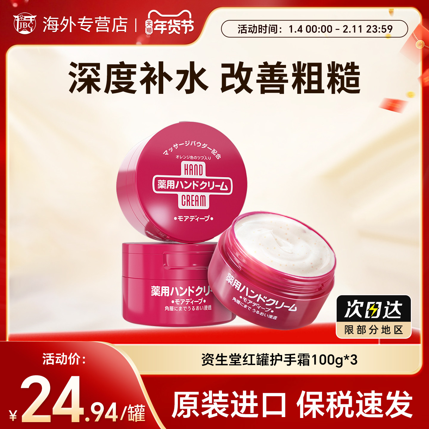 3罐资生堂尿素护手霜滋润保湿补水防干裂不油腻男女士秋冬手霜