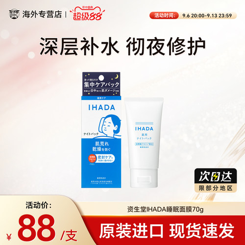天猫国际 正品保障