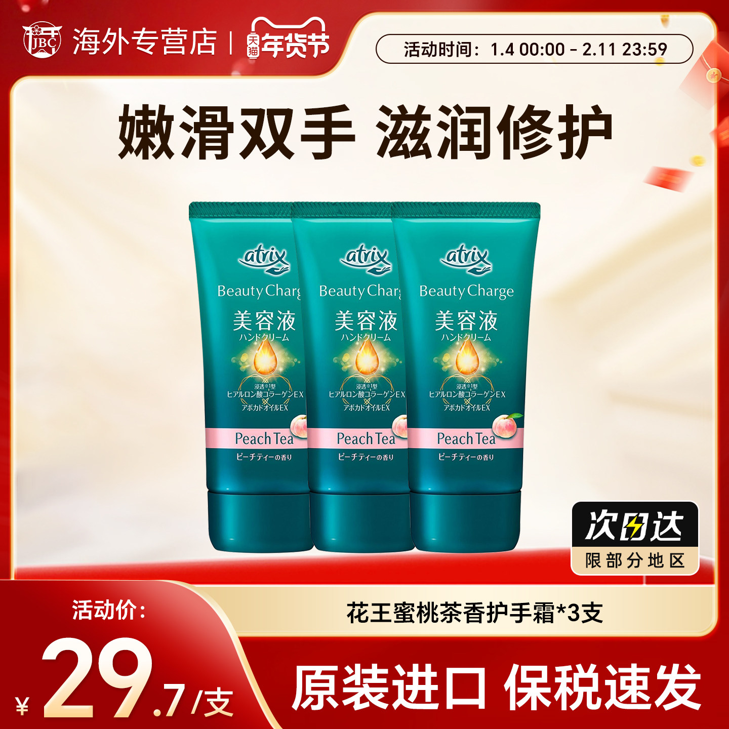 3支 KAO花王护手霜滋润保湿补水女男防干裂便携式润手霜蜜桃茶香,洗护清洁剂/卫生巾/纸/香薰,护手霜,淘宝优惠券,粉丝福利购,淘宝优惠卷