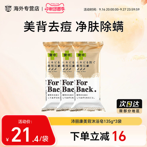 天猫国际 正品保障