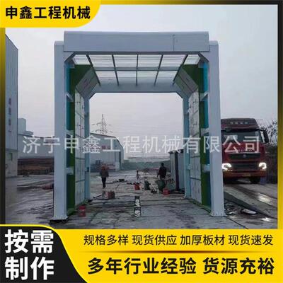 建筑527工地全闭式洗轮机洗车棚自动机感封车应冲洗平台工程洗洗