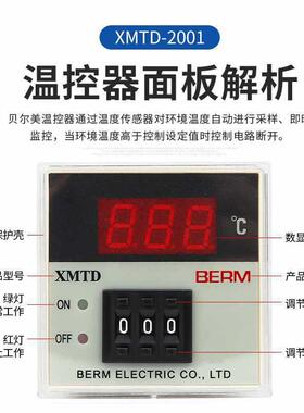 XM控T3-D20012002数显温控仪220V80V温表E型PT106520型K型温控器