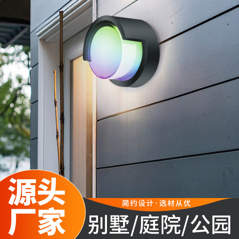 户外灯具 别墅庭院公园墙壁灯 圆形有遮盖可变色壁灯白蓝绿红四色