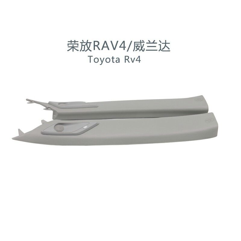 适应于五代RAV4新荣放威兰达专用加装A柱饰板高音罩高音音响喇叭