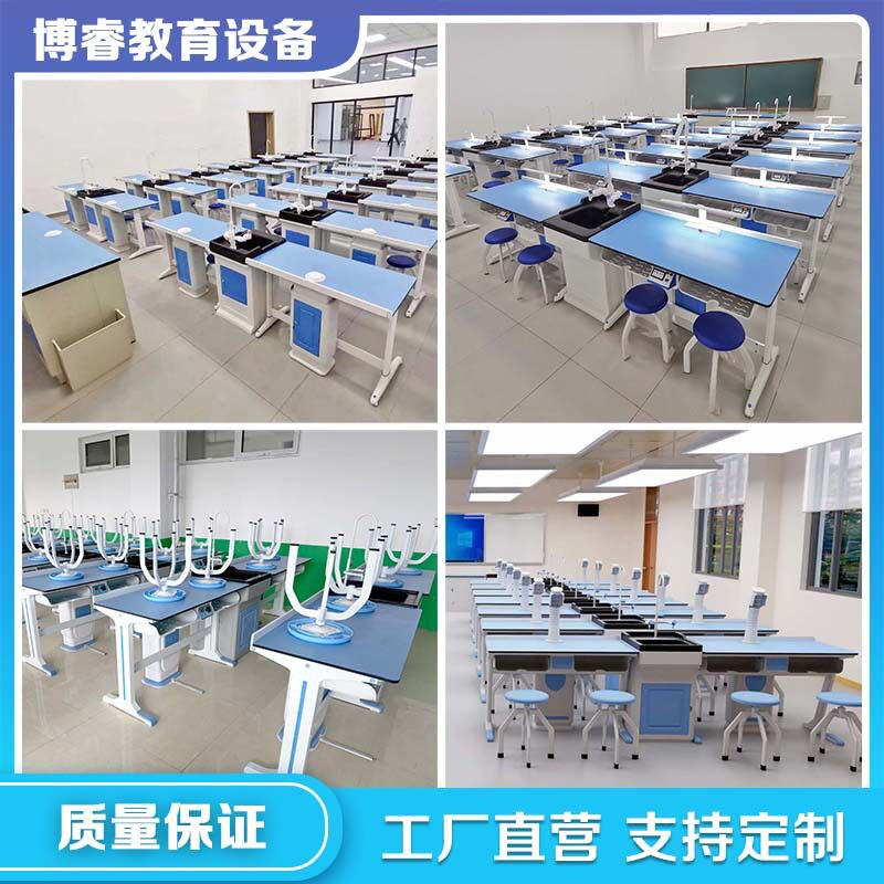 中小学理化板实验桌椅教师演示