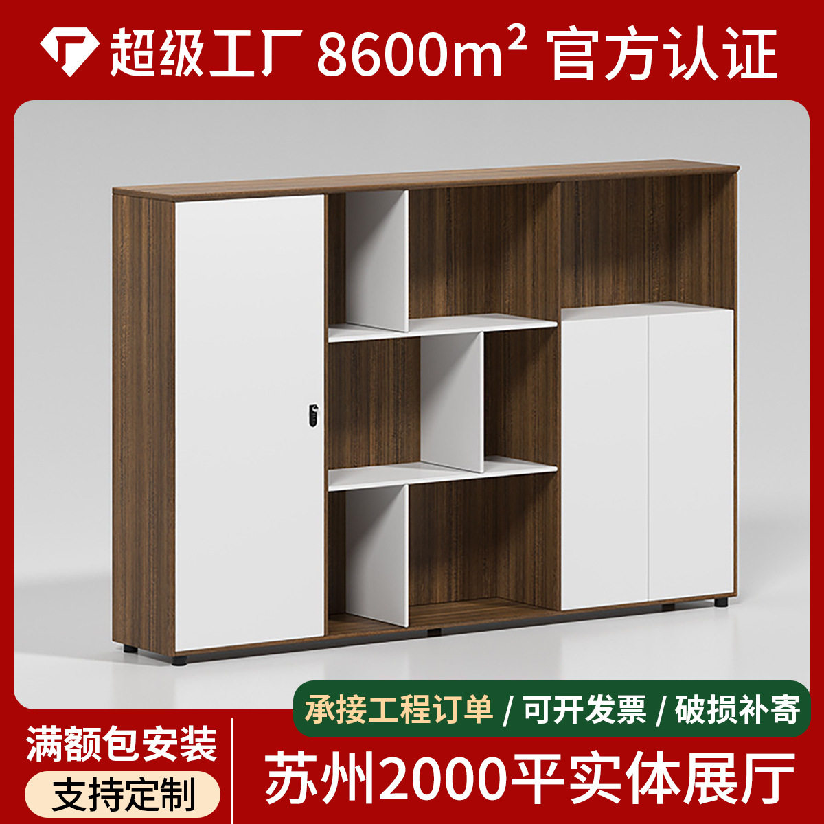 木质带锁办公文件柜正品
