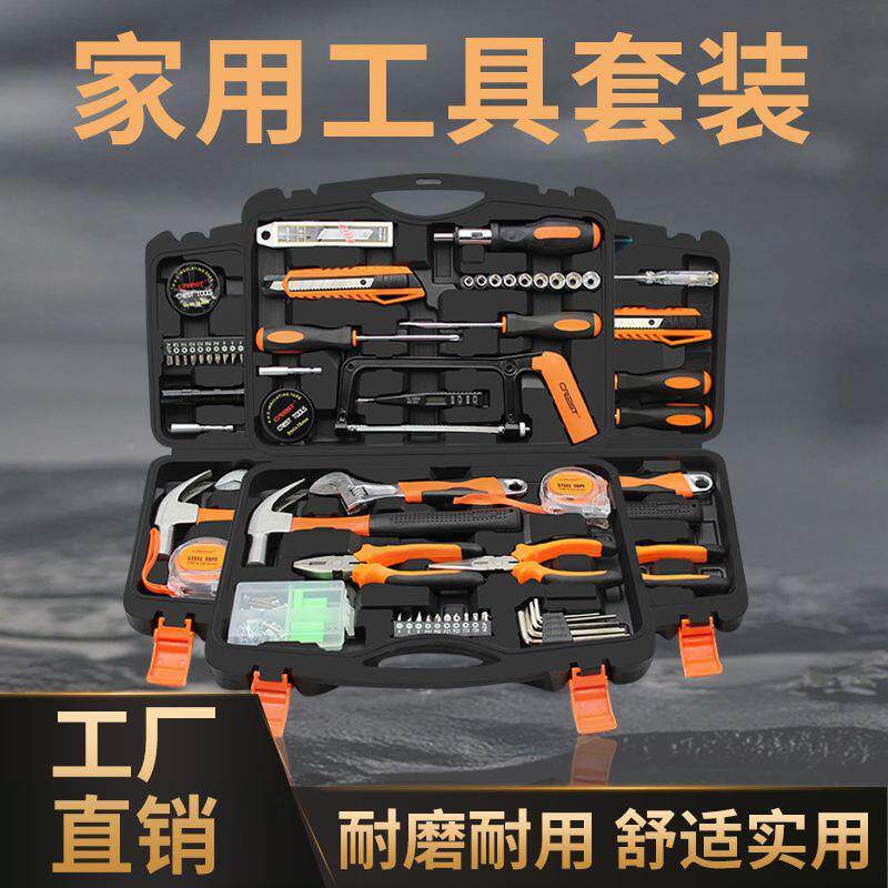钳瑞德工具9-138件家用日常维老虎锤五金子24工具套修装家庭组合