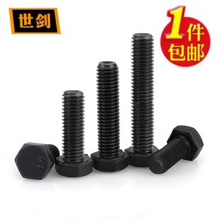 .RSZ8级外六角整盒螺丝高强度螺栓角螺栓M4M6M8M六10M2M148M116