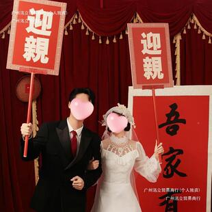 定迎手举牌迎复古中亲式接亲结牌匾婚花轿队伍路56456456伴郎团手