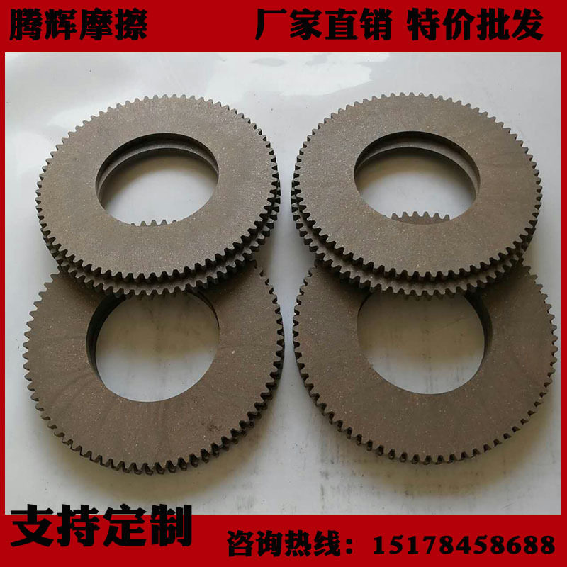 厂家直销摩擦压力机冲床 通用机械高耐磨 耐高温 陶瓷纤维 摩擦片