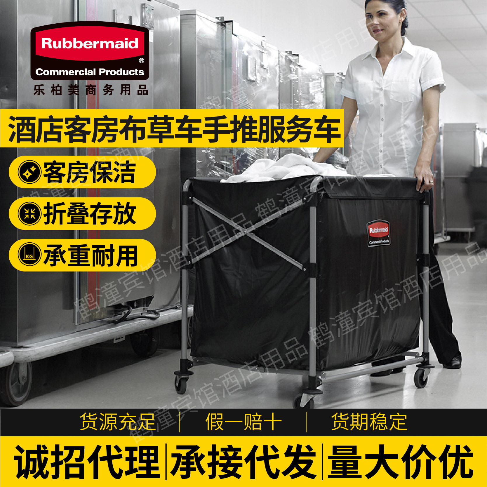 乐柏美酒店客房布草手推车