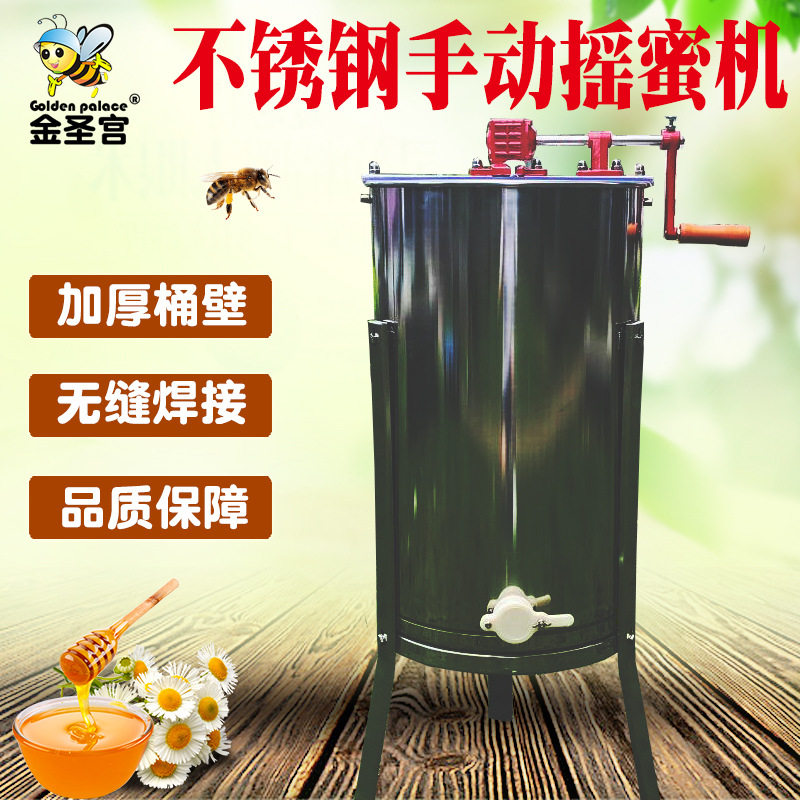 金圣宫厂家直销 两框摇蜜机2框摇蜜桶手动不锈钢摇蜜桶二框摇蜜机
