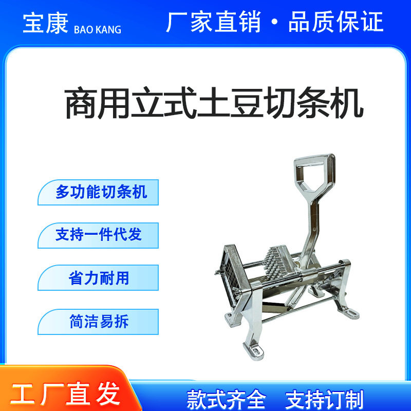 商用立式蔬菜土豆切条机不锈钢多功能家用小型薯塔条机切菜器红薯