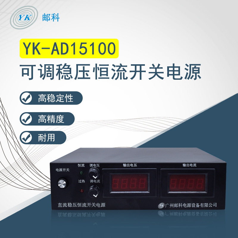 电机测试0-100A/0-15V电源