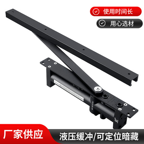 隐形液压缓冲自动关门闭门器