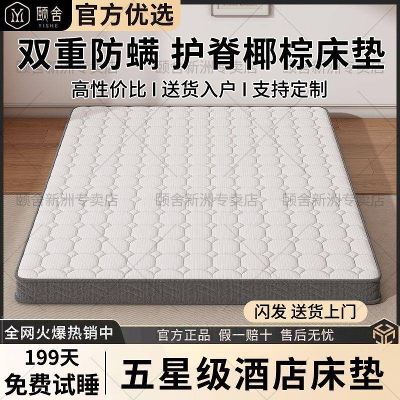 天然3E椰床垫儿卧室护脊垫榻榻YWO童环保棕垫米