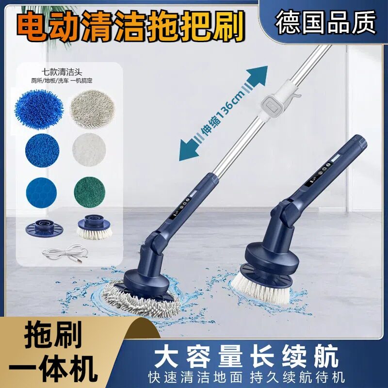 德国电动长柄无线多功能洗车拖把