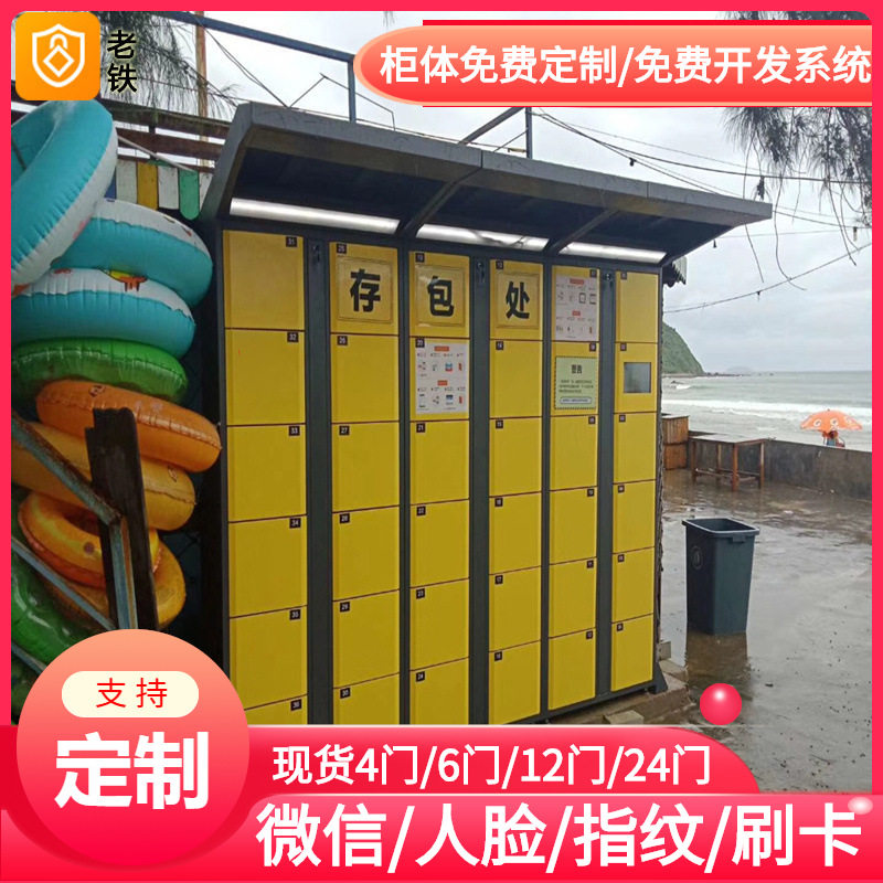 智能红外条码寄存柜考场职员