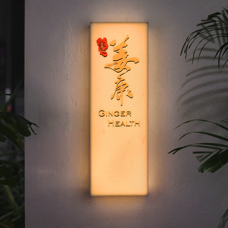 亚克力通体发光门牌LOGO灯箱