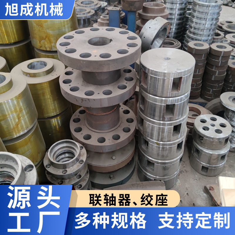 厂家直销雷蒙磨易损件 联轴器 绞座 橡胶套 中心轴座 梅花架 吊架