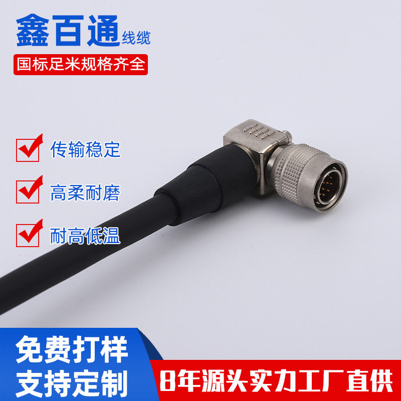 广濑12芯90度工业相机触发线