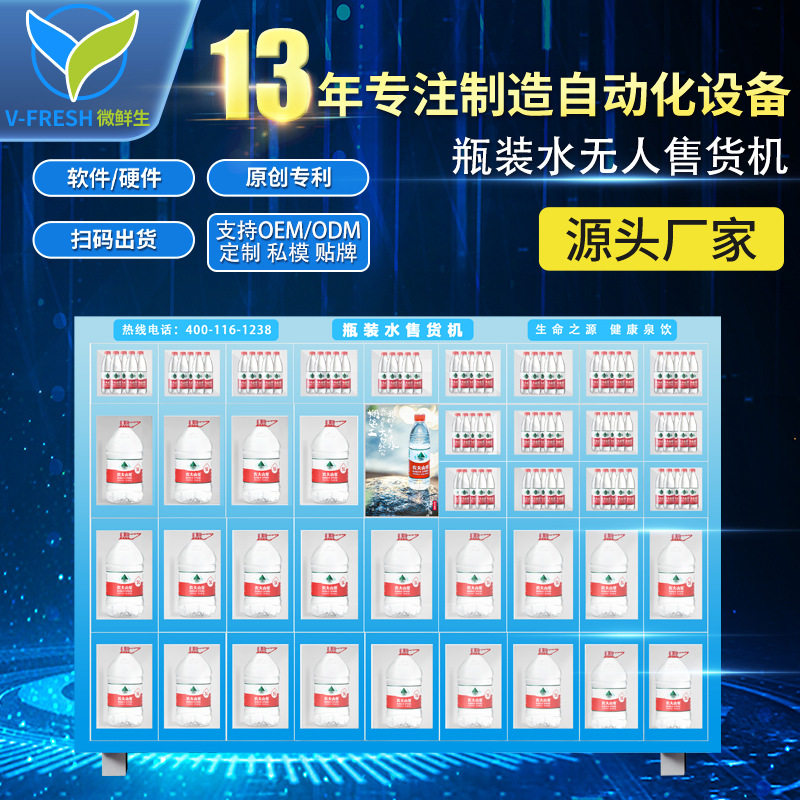 商用桶装水智能扫码无人售水机