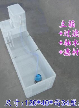 周转箱缸过滤长形带过滤盒养龟箱箱养龟方养殖TPY龟池鱼池水产养