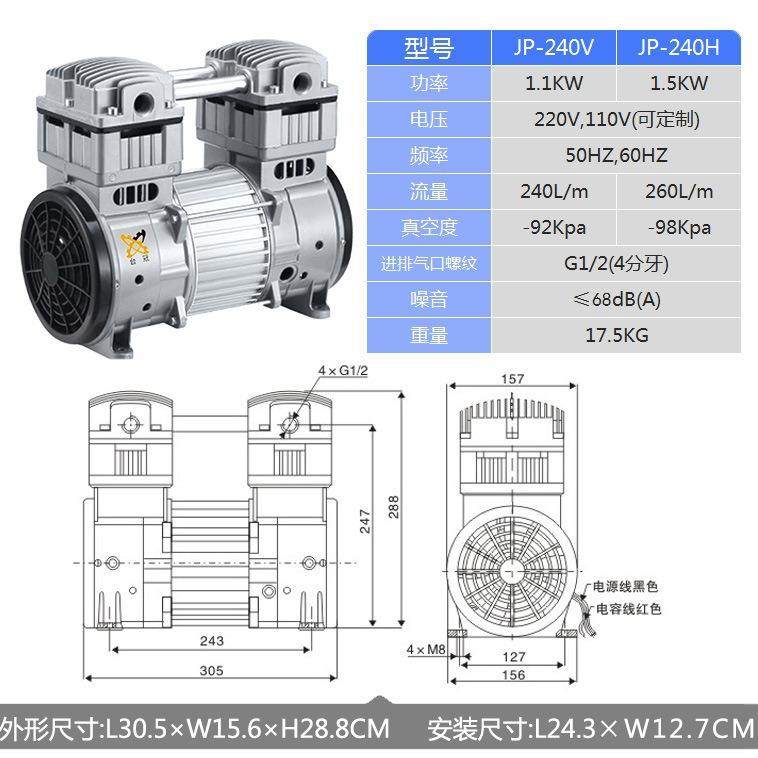 厂台负压泵JP-240H家静音无微小型油冠无品牌/真空泵工业级活塞抽