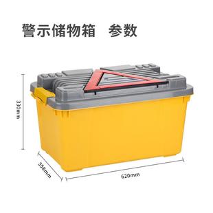汽车储物箱车用多功能后备箱600警示理箱紧整急车车载多层纳箱收