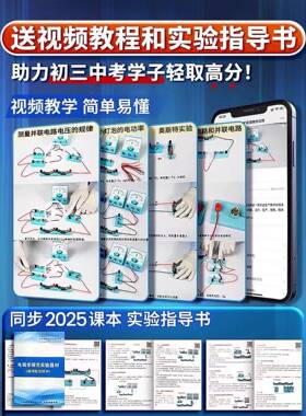 205初中物三理全套实器材初二初验电学电磁学力179学光学实验箱2