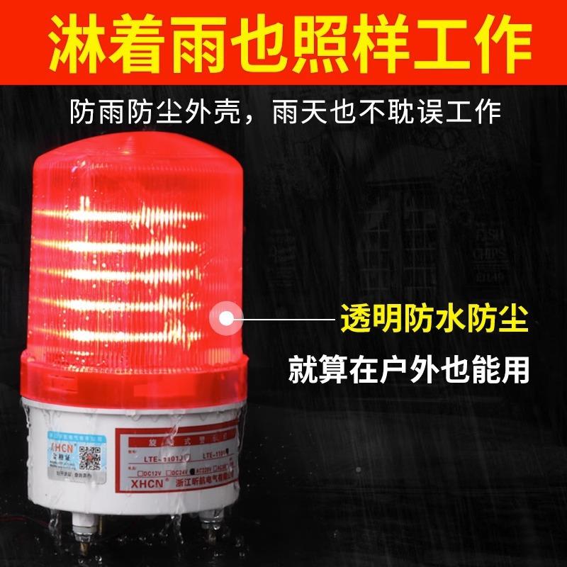 距磁离远无线遥控HWB声光报警器旋示转LED警闪光灯吸可调爆闪信号