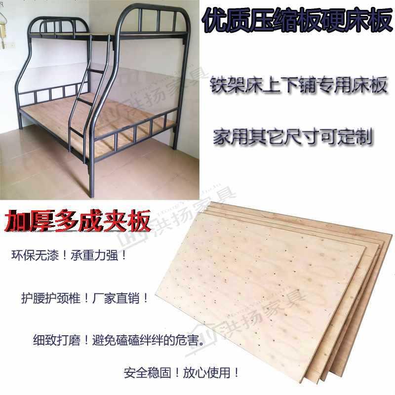 板宿舍上下床床头实木硬床板学生床RTD木上铺床铺板实木加厚通1用