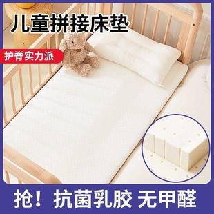拼床加宽垫子定接作人663儿童单宝宝婴乳胶床垫褥子不塌陷标准儿