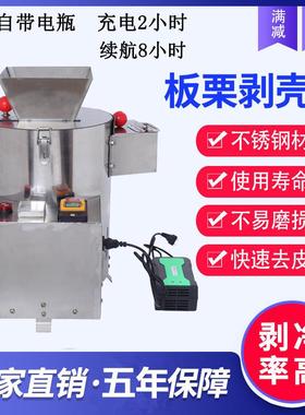 削皮机皮商用剥仁ZZL栗子机脱壳机去用壳锥剥栗全自动去板家栗扒