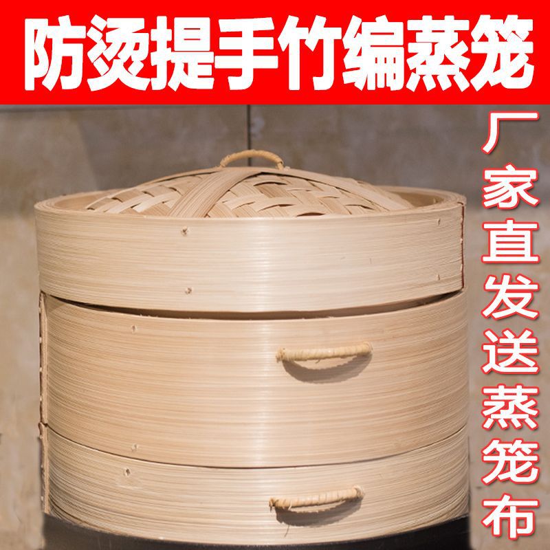 蒸笼家用竹编笼屉新款老式蒸笼农村家庭装竹蒸笼加深加高蒸笼商用
