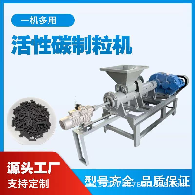 炭黑活性炭无烟煤烧烤制棒机