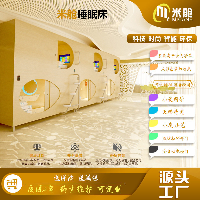 青旅民宿太空舱上下铺双层床
