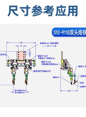 51510-911G机0固双头烙铁组件夹烙铁定手柄治具配件行程可调焊锡