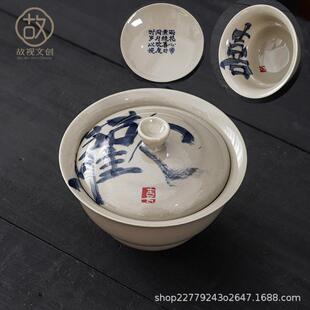 故复视手写草木灰葫芦盖碗茶单纯个陶瓷敬碗古防DHS烫泡茶釉下彩