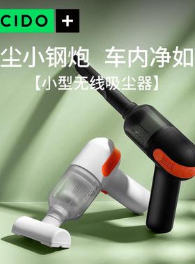 CICID/O夕炮夕DZ2601多小钢系列轻奢无线手持车载吸尘器DZ6201